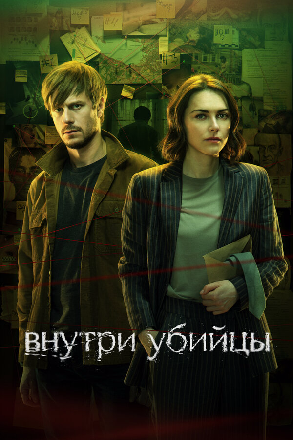 Постер сериала
